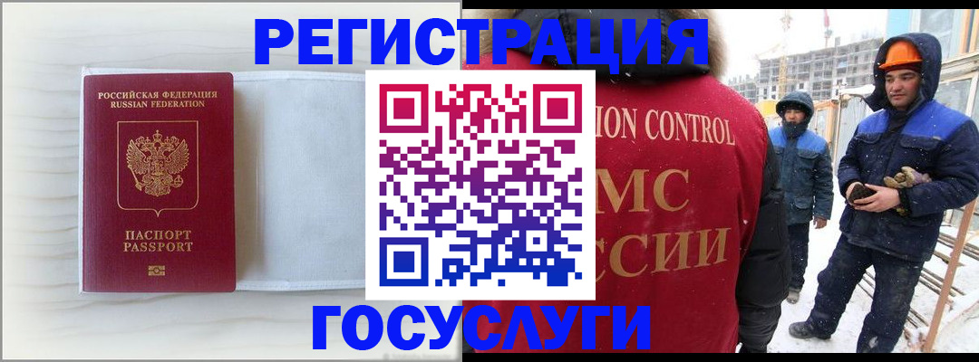 временная регистрация 2025 в Иланском